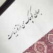 آینه جهان کوچک من(طرح فرش)