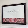 آینه آنجا که دلت آرام گرفت(طرح فرش)