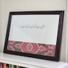 آینه آنجا که دلت آرام گرفت(طرح فرش)