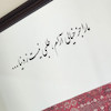 آینه مارا جز خیالی آرام(طرح فرش)