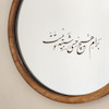 آینه برام هیچ حسی شبیه تو نیست(گرد چوبی بزرگ)