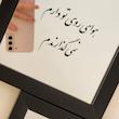 آینه هوای روی تو دارم