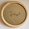 آینه قلب خونه تویی(گرد چوبی کوچک)