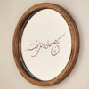 آینه که هیچ حالی دائمی نیست(گرد چوبی متوسط)