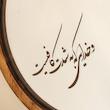 آینه و خدایی که به شدت کافیست(گرد چوبی بزرگ)