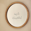 آینه باشد که این خانه(گرد چوبی بزرگ)