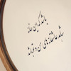 آینه باشد که این خانه(گرد چوبی بزرگ)