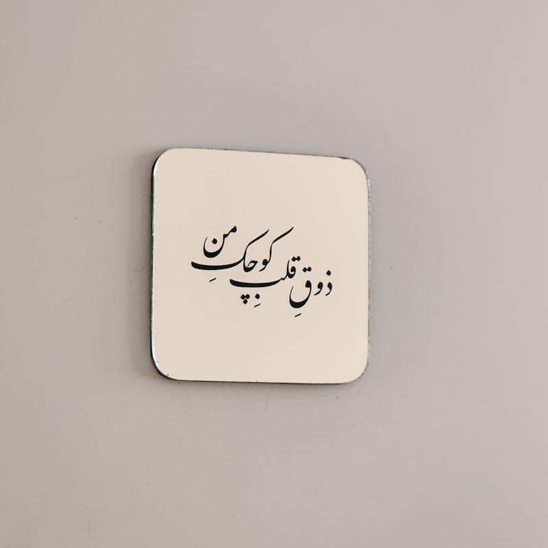 مگنت آینه ای