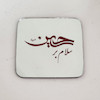 مگنت آینه ای سلام بر حسین