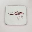 مگنت آینه ای سلام بر حسین
