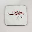مگنت آینه ای سلام بر حسین