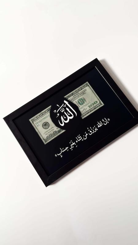 قاب الله