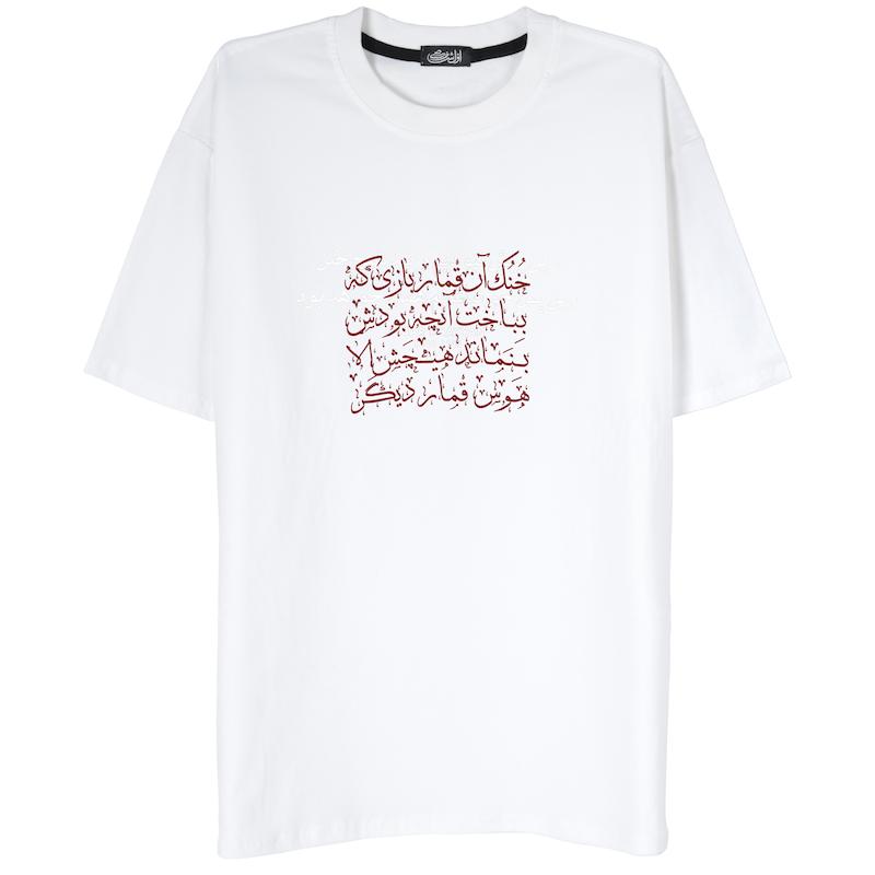 قُمــارباز