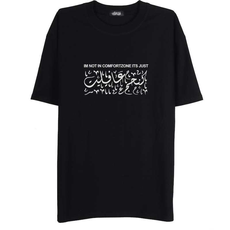 کُُنــجِ عافیَــت