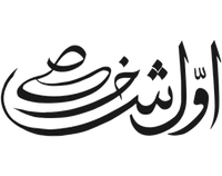 اوّل شخص
