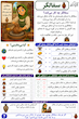 کاربرگ آشنایی با مشاغل، سفالگر