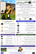 کاربرگ آشنایی با مشاغل، عکاس ورزشی