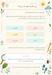 کاربرگ شروع مدرسه