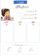 ده روز، ده تمرین برای چشم تیزبین | کاربرگ تقویت دقت دیداری