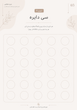 تمرین ساده نقاشی
