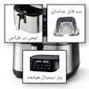 سرخ کن بدون روغن (هواپز) AEC مدل 4020h - ظرفیت 8 لیتر با 8 برنامه پخت