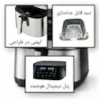 سرخ کن بدون روغن (هواپز) AEC مدل 4020h - ظرفیت 8 لیتر با 8 برنامه پخت