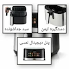 سرخ کن بدون روغن (هواپز) دیجیتال AEC با دو المنت و 10 برنامه پخت