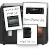 سرخ کن دوقلو 10 لیتری مگنتاهوم با آون مجزا و دو المنت مستقل - با ضمانت لامیرو هوم 