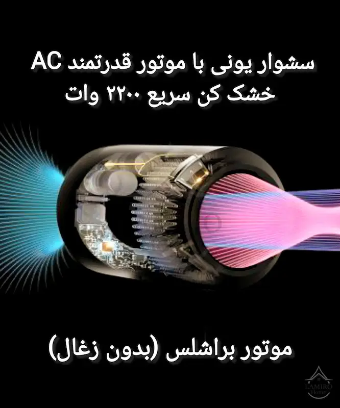 سشوار حرفه‌ای بونیتو مدل G17 کم صدا - موتور براشلس