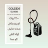 جارو برقی گلدن مدل GL-8020 با توان ۲۴۰۰ وات - کم صدا
