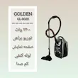 جارو برقی گلدن مدل GL-8020 با توان ۲۴۰۰ وات - کم صدا