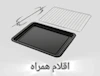 آون توستر نوبل کینگ ۴۰ لیتری ولومی مدل NV-M40 رنگ طوسی (با ۲۵ ماه گارانتی لامیروهوم)