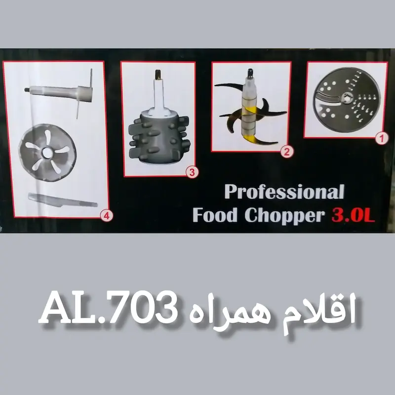 خردکن غذاساز AEC مدل AL-703 با ظرفیت ۳ لیتر؛ ۶ تیغه طلایی