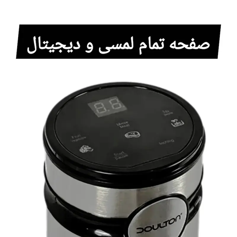 خردکن دوکاسه دالتون مدل LC-3.8 با توان 600 وات، صفحه لمسی دیجیتال