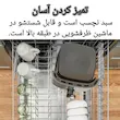 هواپز تونیش ST-12: سرخ کن ۱۰ لیتری دیجیتال حرفه ای ۱۲ برنامه پخت - با ضمانت ویژه لامیروهوم