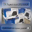 بخارشوی حرفه‌ای تونیش مشکی با جعبه ابزار - پک اختصاصی لامیروهوم