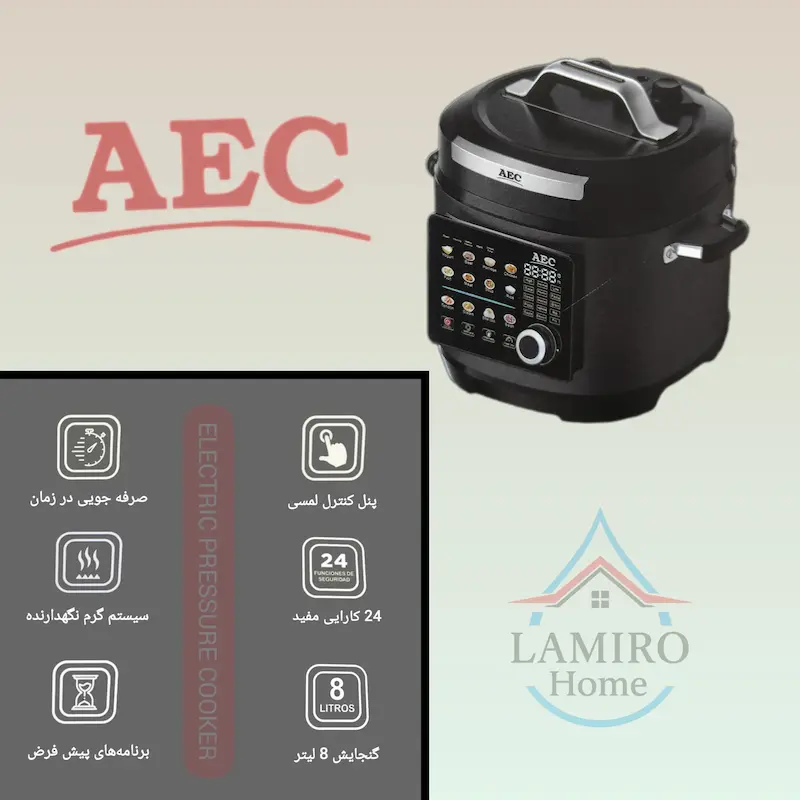 مولتی کوکر مشکی AEC (پلوپز بخارپز برقی) مدل AL-702؛ دیگ گرانیتی نچسب