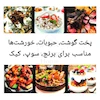 مولتی کوکر مشکی AEC (پلوپز بخارپز برقی) مدل AL-702؛ دیگ گرانیتی نچسب