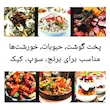 زودپز پلوپز برقی AEC (مولتی کوکر) نقره‌ای - بهمراه دفترچه و ضمانت‌نامه اختصاصی لامیروهوم