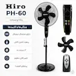 پنکه ایستاده کنترلی هیرو با نمایشگر LED - پک اختصاصی لامیروهوم با گارانتی ویژه