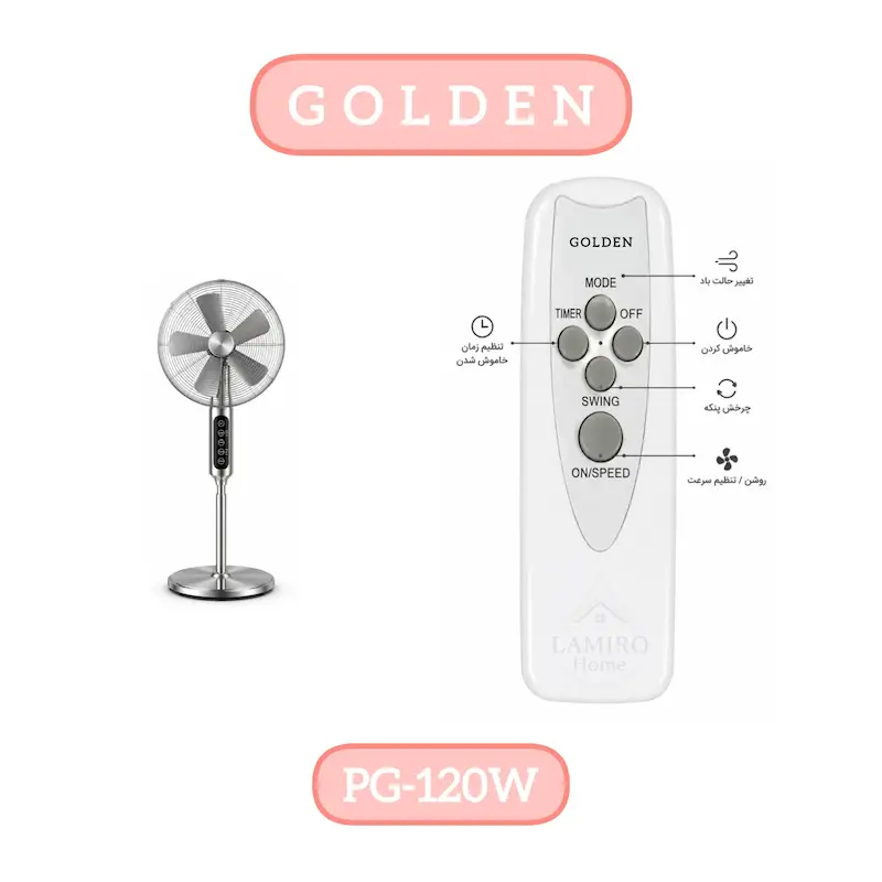پنکه استیل گلدن مدل PG-120W (Golden Steel Fan) - بهمراه راهنمای نگهداری و ضمانت لامیروهوم
