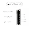 پنکه ایستاده ریموت دار تونیش استیل - پک رسمی لامیروهوم با گارانتی ویژه