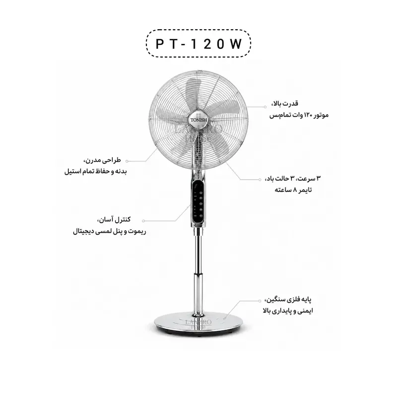 پنکه ایستاده ریموت دار تونیش استیل - پک رسمی لامیروهوم با گارانتی ویژه