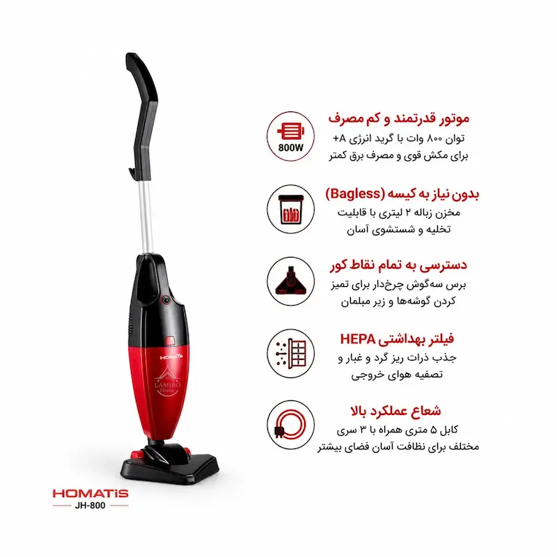 جاروبرقی پرتابل دوگانه هوماتیس مدل JH-800 بدون کیسه - با ضمانت لامیرو هوم