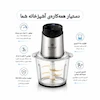 خردکن و غذاساز ۳ کاره با پنل لمسی و دو کاسه (سارینا مدل CS-3) با ضمانت لامیرو هوم