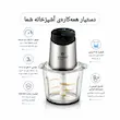خردکن و غذاساز ۳ کاره با پنل لمسی و دو کاسه (سارینا مدل CS-3) با ضمانت لامیرو هوم