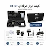بخارشوی حرفه‌ای تونیش طوسی همراه با جعبه ابزار - پک اختصاصی لامیروهوم