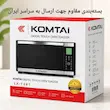 آون توستر لمسی کومتای ۵۰ لیتری مدل LK-T261 طوسی (با ۱۳ ماه گارانتی لامیرو هوم)