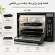 آون توستر لمسی کومتای ۵۰ لیتری مدل LK-T261 طوسی (با ۱۳ ماه گارانتی لامیرو هوم)