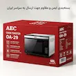 آون توستر دیجیتال ۶۰ لیتری AEC مدل OA-29 - با ضمانت ۲۵ ماهه لامیرو هوم
